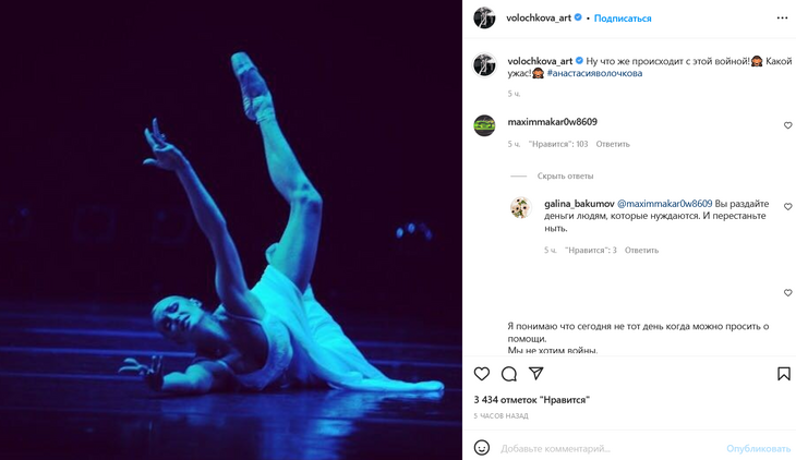 «Зачем эти обезьянки?»: Волочкова написала об Украине и поставила смайлики