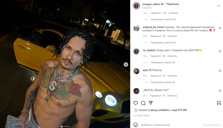 «На Джонни Деппа похож»: Моргенштерн изменил свой образ и устроил фотосессию у новой машины