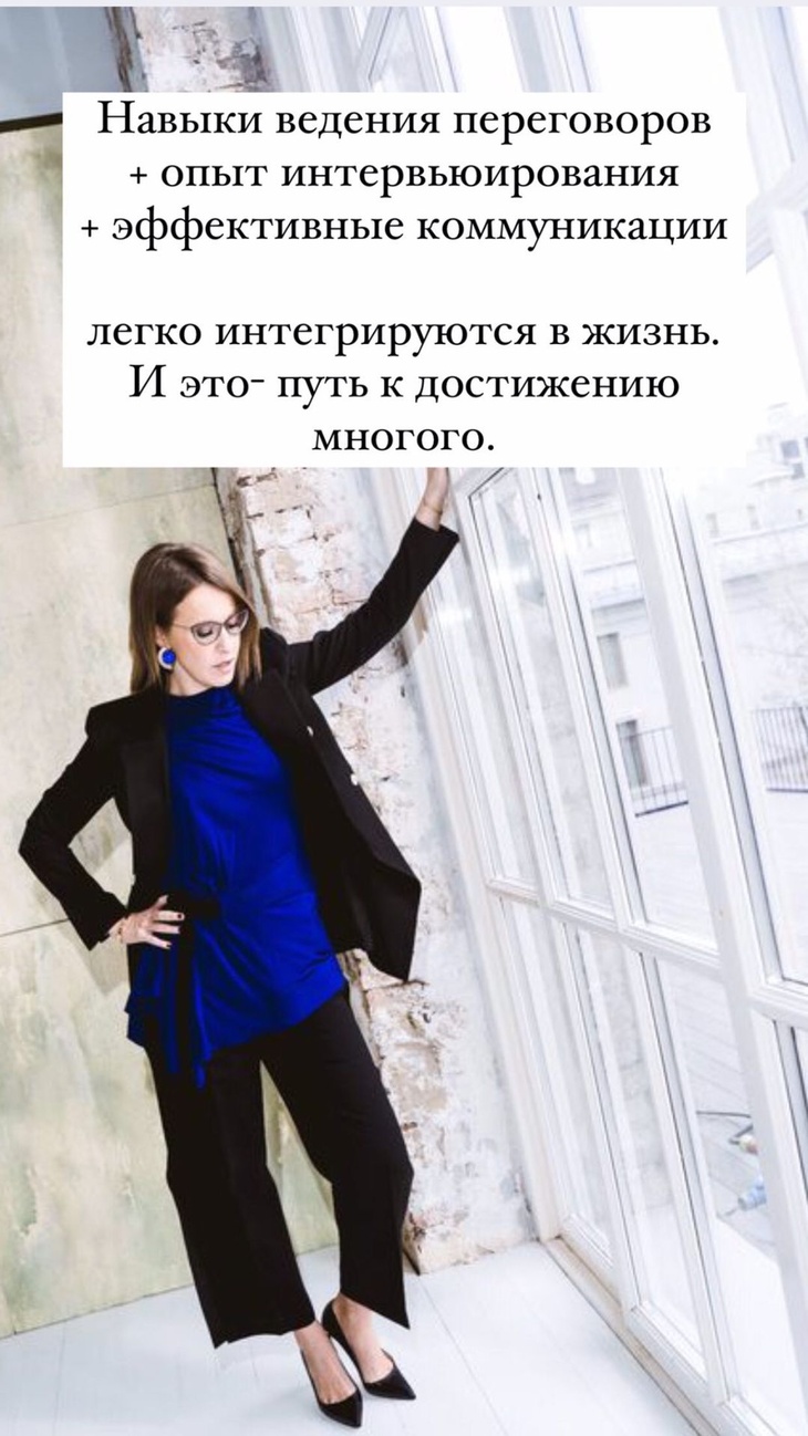 «Всегда проигрывает»: Собчак объяснила, какой тип людей позорится на интервью 