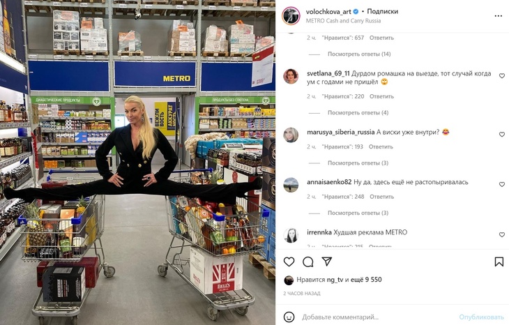 «Здесь еще не растопыривалась»: Волочкову распекли за шпагат на тележке с продуктами