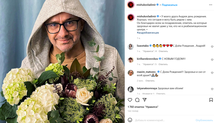 В Сети показали, как выглядит Звягинцев после страшной болезни В Сети показали, как выглядит Звягинцев после страшной болезни