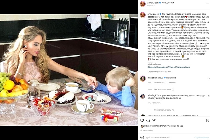 Экс-пассия Шаляпина: «Я надеюсь, что родной папа вспомнит, что у него есть сын, и хотя бы позвонит!»