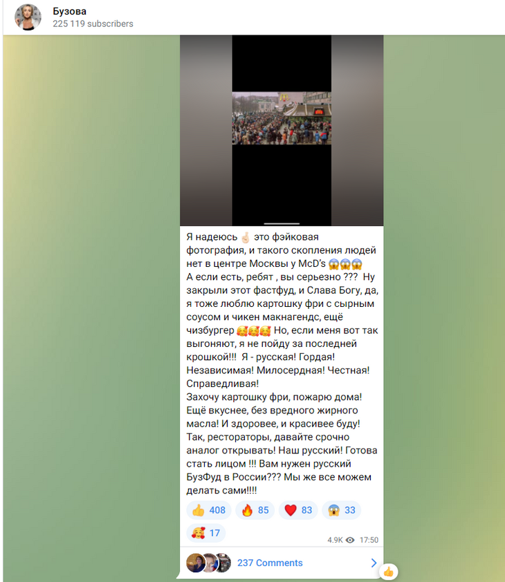 «Готова стать лицом!»: опозоренная Бузова пообещала заменить Макдональдс своими ресторанами