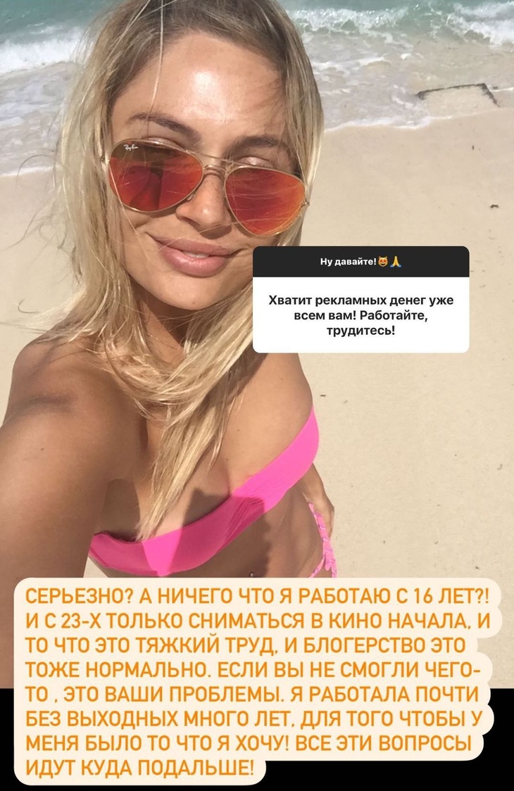 «Я работала без выходных, чтобы у меня было все»: Рудова ответила хейтерам «Я работала без выходных, чтобы у меня было все»: Рудова ответила хейтерам