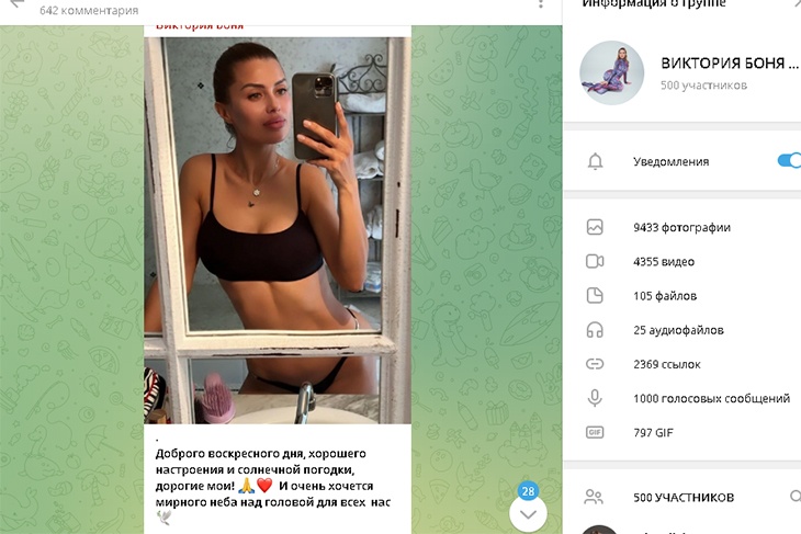 Боня в дерзком бикини заявила, что хочет в Бразилию, а ее пригласили в Украину