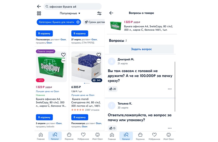 Россияне пришли в шок от стоимости офисной бумаги: «Вы там совсем с головой не дружите?»