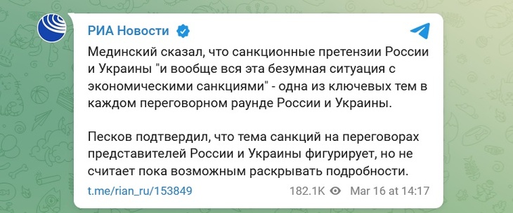 Отказался уточнять подробности: Песков заявил, что Россия и Украина обсуждают введение санкций