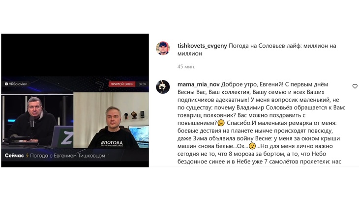 Для марта довольно холодно, но солнечно: Тишковец рассказал о погоде в первый день весны