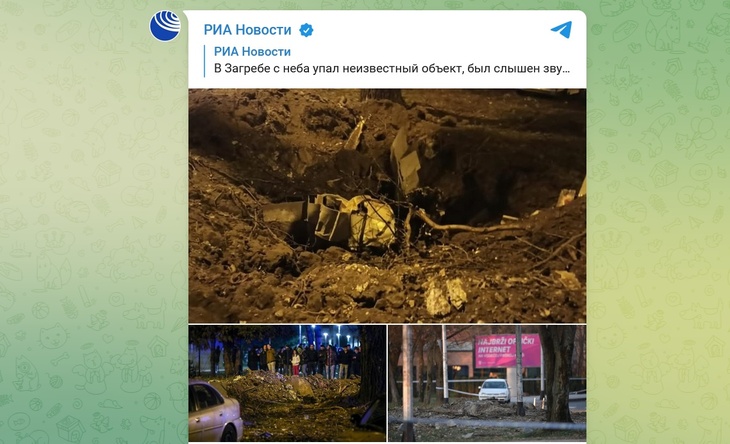 Взрыв в Загребе: на столицу Хорватии упал неизвестный объект, рядом нашли два парашюта Взрыв в Загребе: на столицу Хорватии упал неизвестный объект, рядом нашли два парашюта