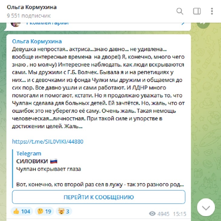 «Все давно ушли и сами работают»: Кормухина раскрыла правду о работе фонда Чулпан Хаматовой