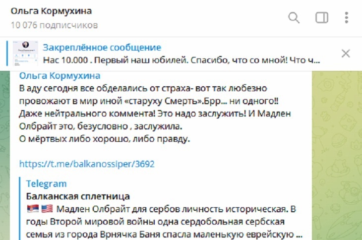 «В аду обделались от страха»: Кормухина заявила, что в России не скорбят из-за смерти Мадлен Олбрайт