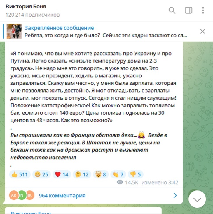 «В Европе такая же реакция»: уехавшая в США Боня рассказала, что там творится из-за цен на бензин