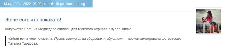 «Тренировалась, побеждала в соревнованиях, чтобы что?»: Миро разнесла Медведеву за полуголые съемки 