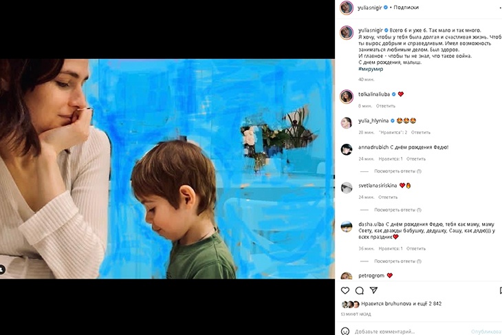 «Я хочу, чтобы ты вырос добрым и справедливым»: Снигирь трогательно обратилась к сыну от Цыганова