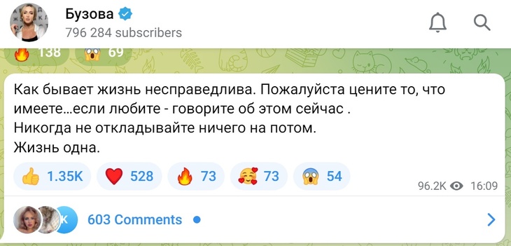 «Жизнь несправедлива»: Ольга Бузова напугала поклонников неоднозначным сообщением