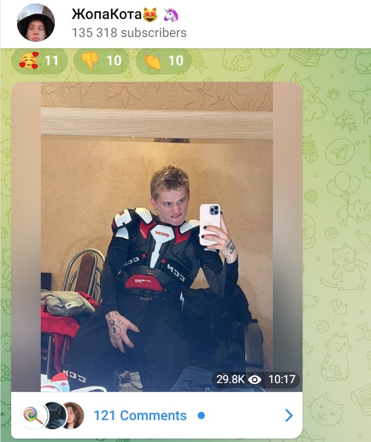 «Зачем он держится между ног?»: Милохин сделал пародию на Моргенштерна