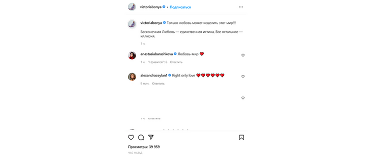 «Миром правят деньги»: Боня обратилась к поклонникам с заявлением