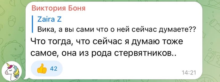 «Из рода стервятников»: Боня опубликовала архивное фото Собчак на фоне портрета Бандеры 