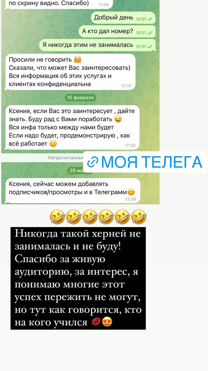 «Из штанов клоунских выпрыгивать не приходится»: Бородина подколола Боню