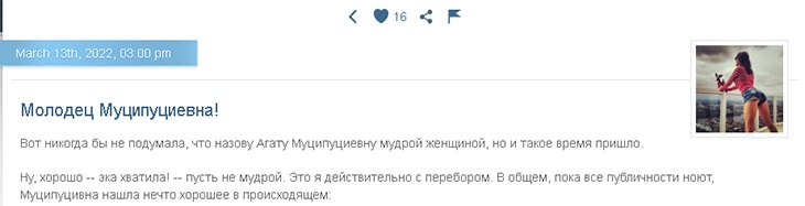 «Молодец, Муципуциевна!»: Миро похвалила экс-супругу Прилучного за грубый  пост