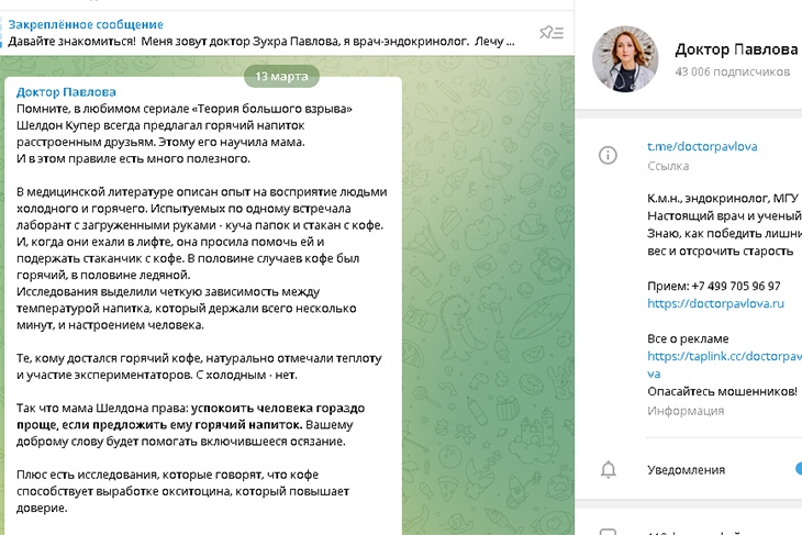 «Успокоить человека будет проще»: эндокринолог посоветовал почаще угощать горячими напитками