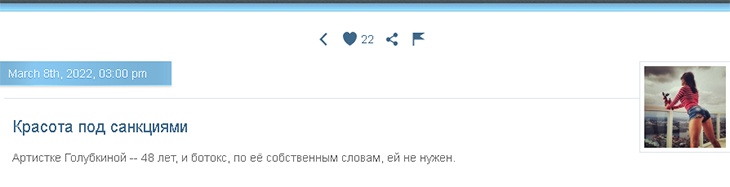 «У меня нет страшных морщин»: Миро не понимает Голубкину, которая отвергает ботокс 