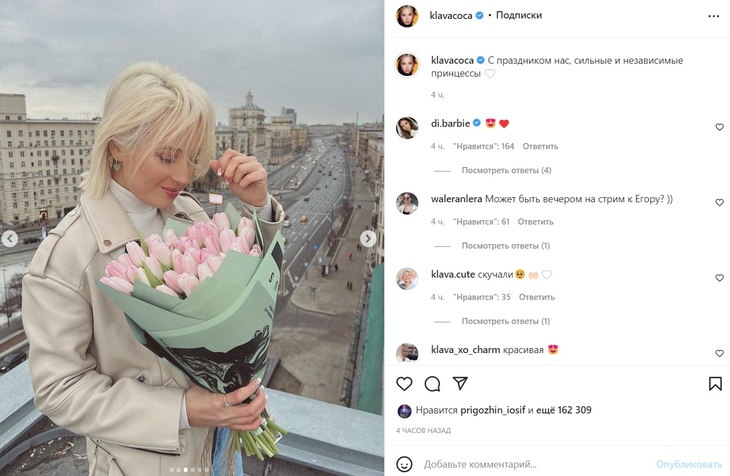 «Какая нежная»: Клава Кока в белом топе порадовала подписчиков своим букетом