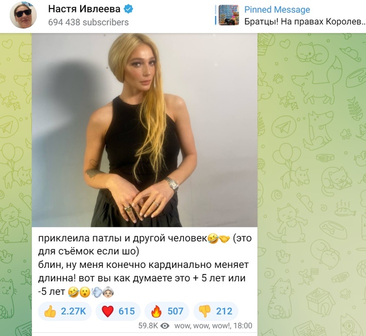 То ли Орбакайте, то ли Бузова: Ивлеева сама не поняла, на кого стала похожа с новой прической