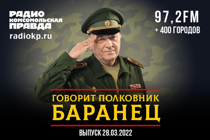 Военный обозреватель Радио КП Виктор Баранец рассуждает про все армейские вопросы