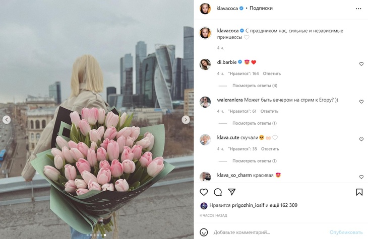 «Какая нежная»: Клава Кока в белом топе порадовала подписчиков своим букетом