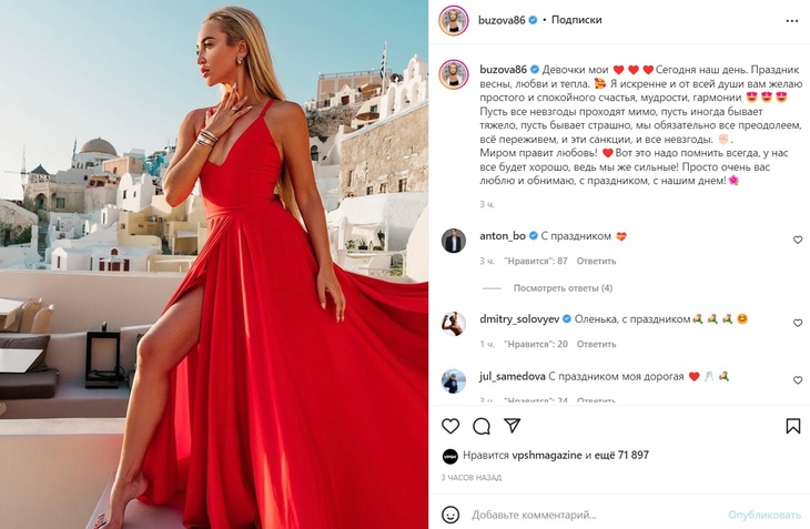 «Иногда бывает тяжело»: Бузова в красном платье пообещала преодолеть все санкции