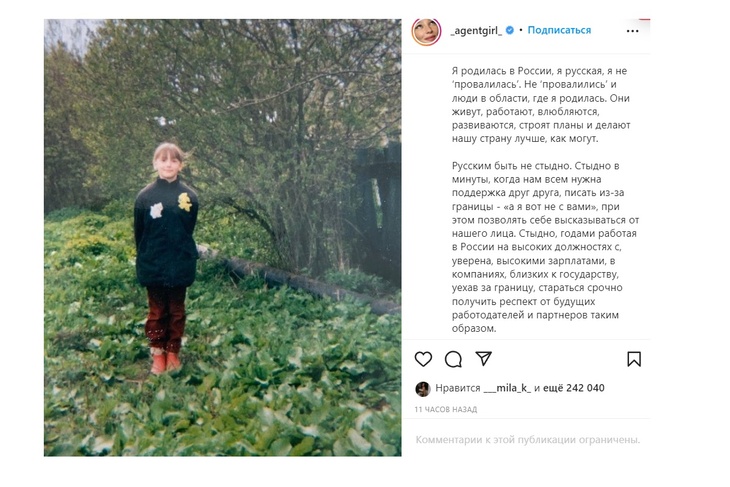 «Русским быть не стыдно»: Ивлеева жестко «прошлась» по звездам, которые уехали из России