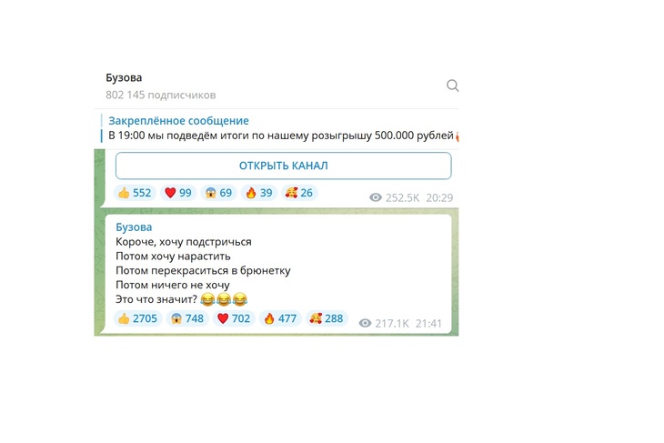 «Короче, хочу подстричься»: Бузова рассказала фанатам, как хочет сменить имидж