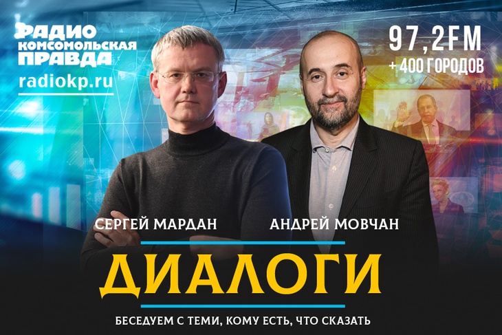 Сергей Мардан обсуждает вместе с экономистом Андреем Мовчаном, что сейчас происходит с Россией, с миром и со всей глобальной экономикой