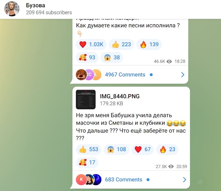 «Масочки из сметаны и клубники»: Бузова рассказала, чем заменит иностранную косметику