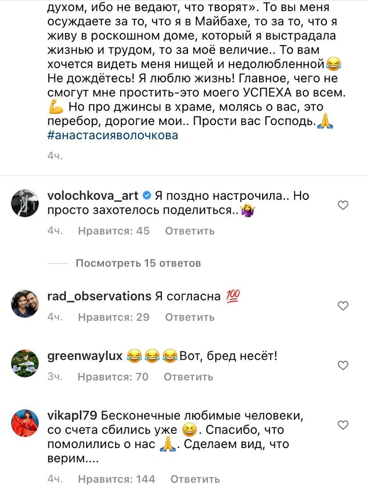 «Вам хочется видеть меня нищей и недолюбленной»: Волочкова вышла из себя