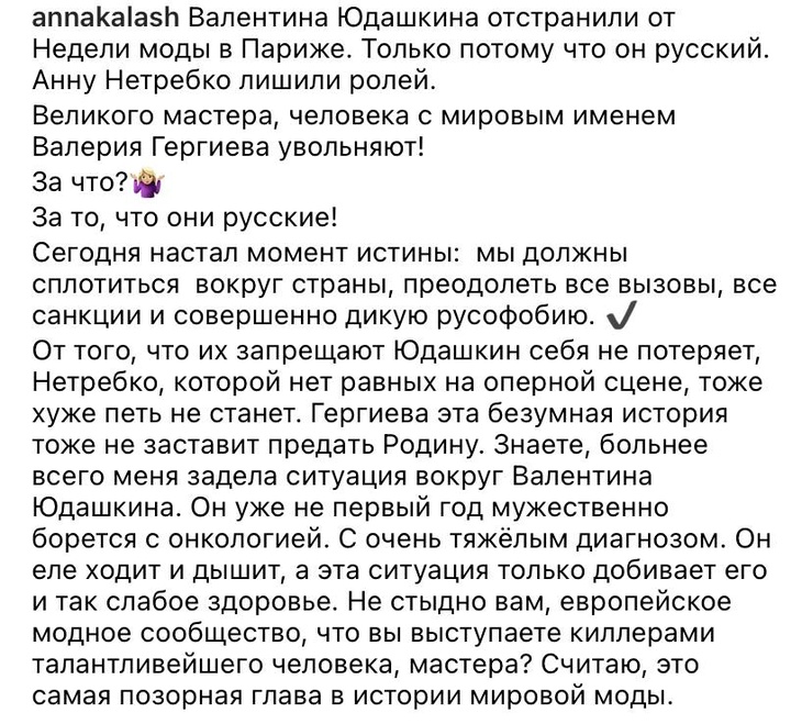 «Он еле ходит и дышит»: Калашникова пожалела тяжелобольного Юдашкина