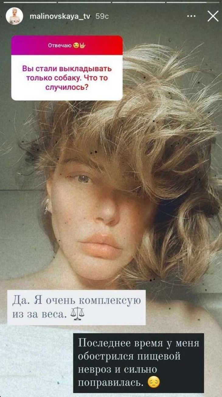 «Я сильно поправилась»: Малиновская пожаловалась на проблемы со здоровьем