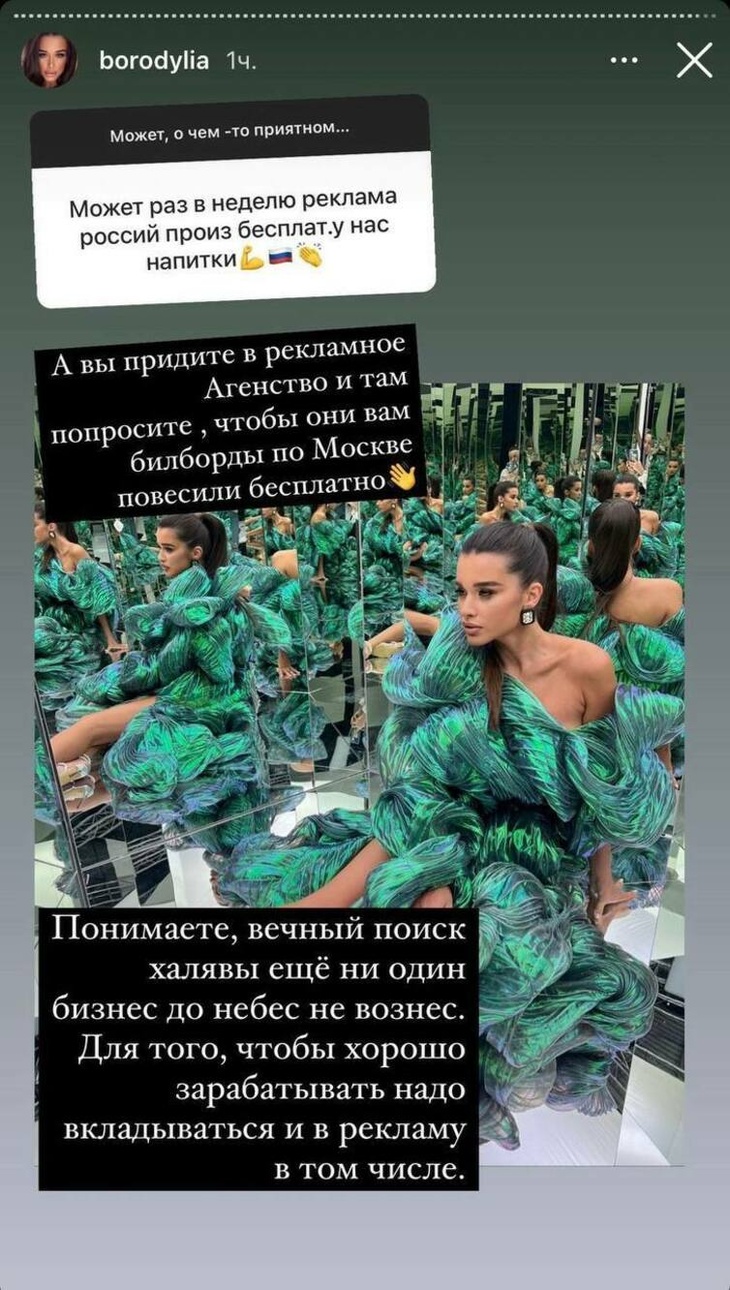 «Вечный поиск халявы»: Бородину взбесили просьбы о бесплатной рекламе