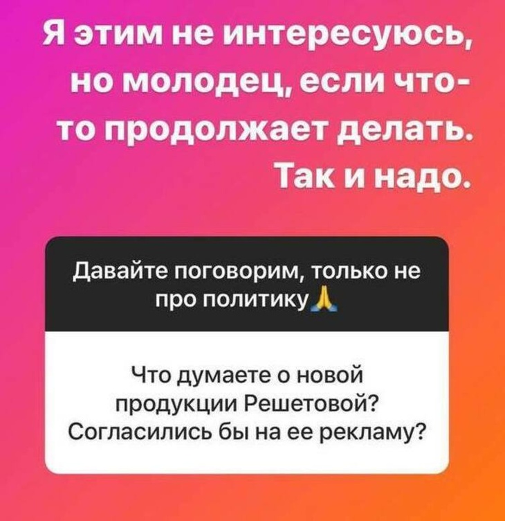 «Так и надо»: мама Тимати похвалила Решетову 