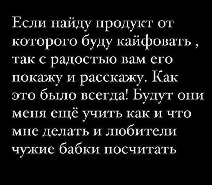 «Любители чужие бабки считать»: Бородина пристыдила хейтеров