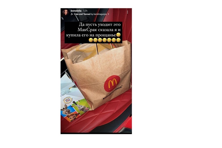 «Пусть уходит этот МакСрак»: Бородина наелась в Макдоналдс перед закрытием