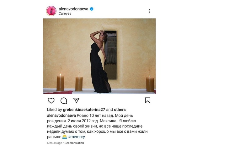 «Как хорошо мы жили раньше»: Водонаева скучает по прошлому «Как хорошо мы жили раньше»: Водонаева скучает по прошлому