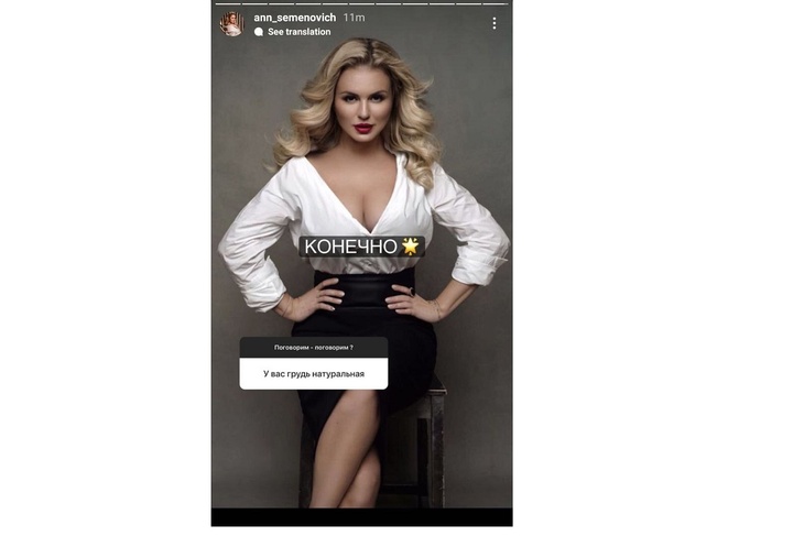Семенович показала декольте поклоннику в ответ на вопрос про грудь Семенович показала декольте поклоннику в ответ на вопрос про грудь
