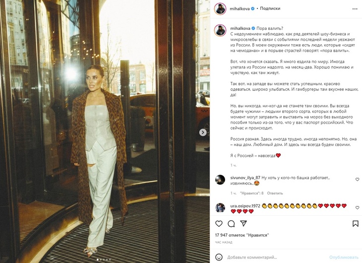 «Люди второго сорта»: Юлия Михалкова осудила звезд, которые бегут из страны