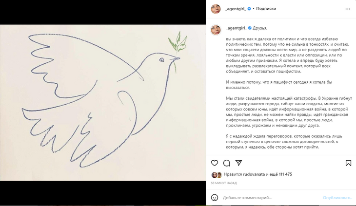 Настя Ивлеева обратилась к российской власти с просьбой завершить спецоперацию на Украине