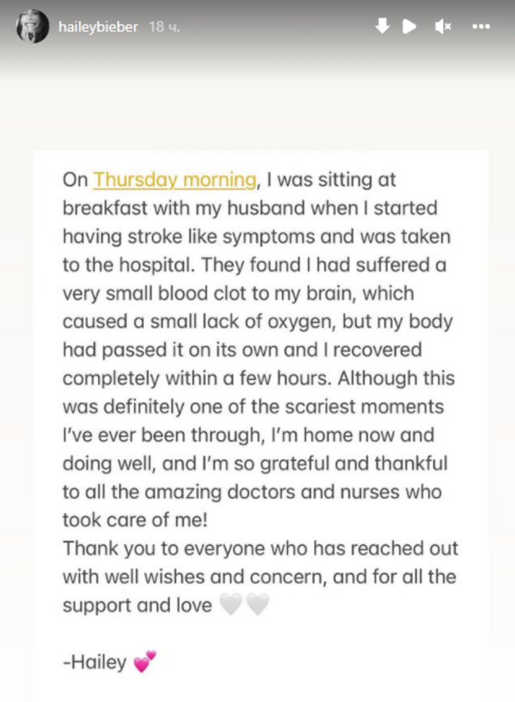 Хейли Бибер рассказала о госпитализации с симптомами инсульта