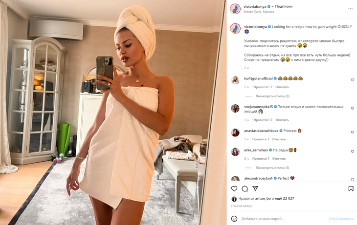 «Умоляю»: Виктория Боня без одежды обратилась к фанатам