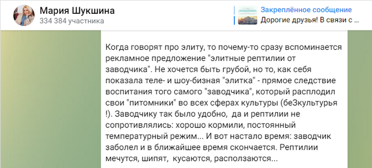 «Рептилии мечутся, шипят, расползаются»: Шукшина отвесила пощечину уехавшим из России звездам