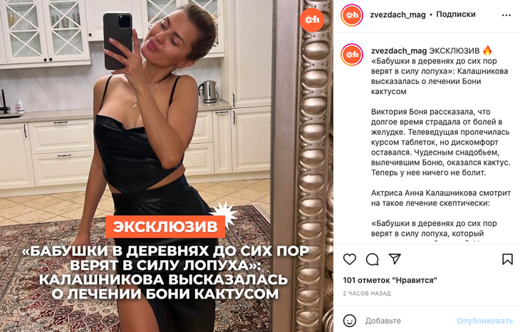 «В голове до сих пор средневековье»: Калашникова высмеяла Боню